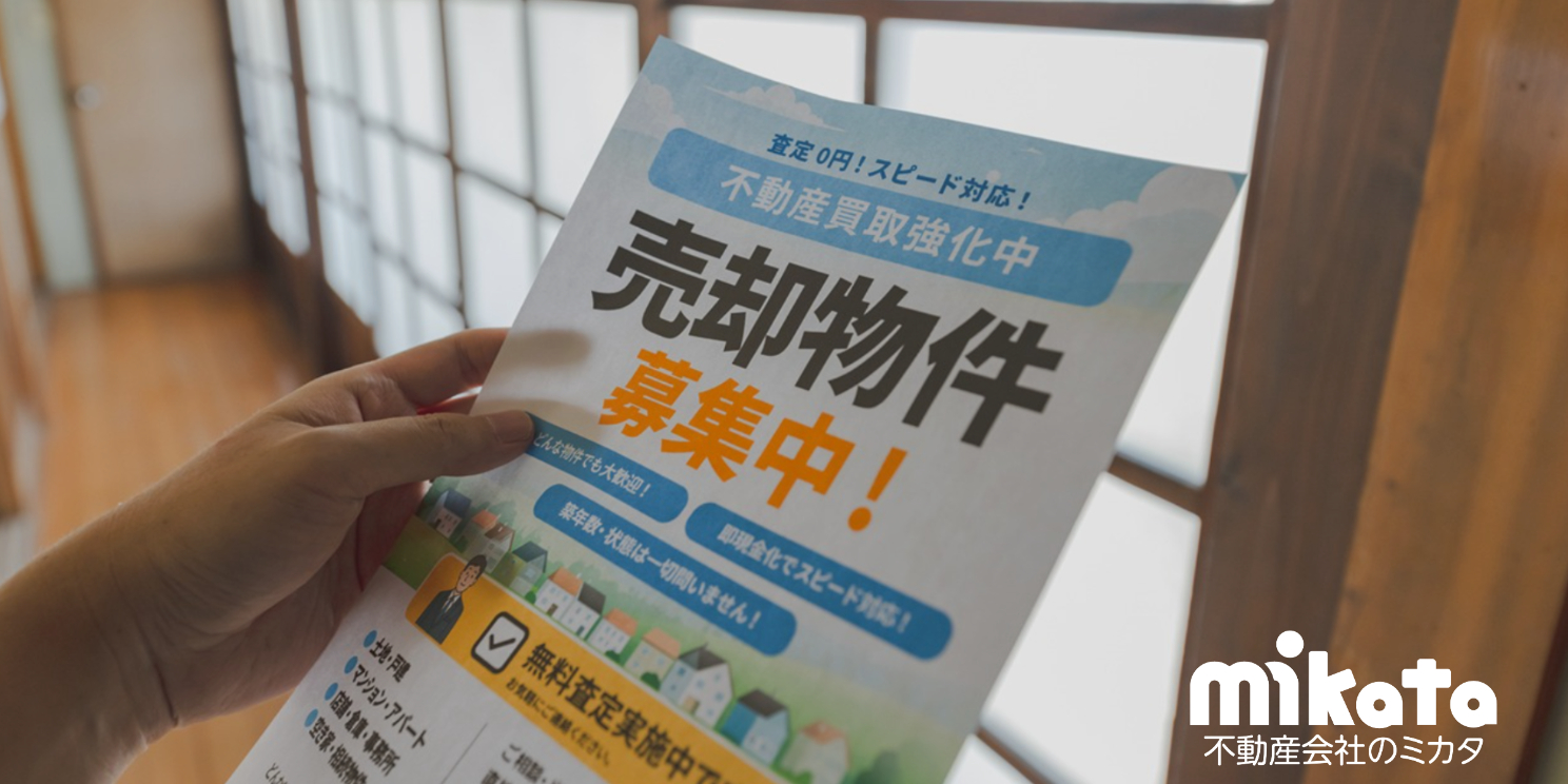 不動産のポスティング用チラシが無料で作成できるサービス8選｜AI活用
