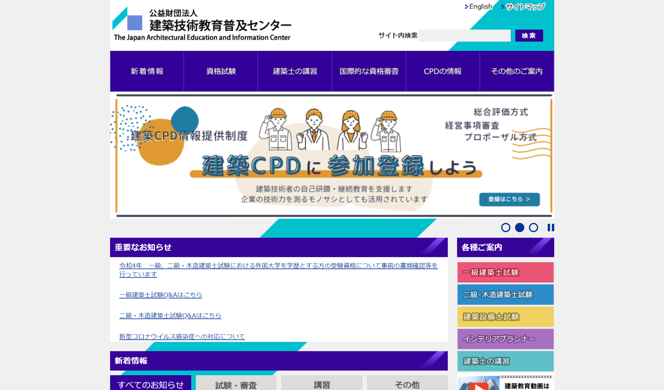 建築士