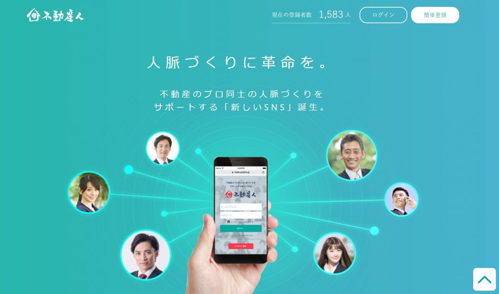 不動産,Facebook,活用