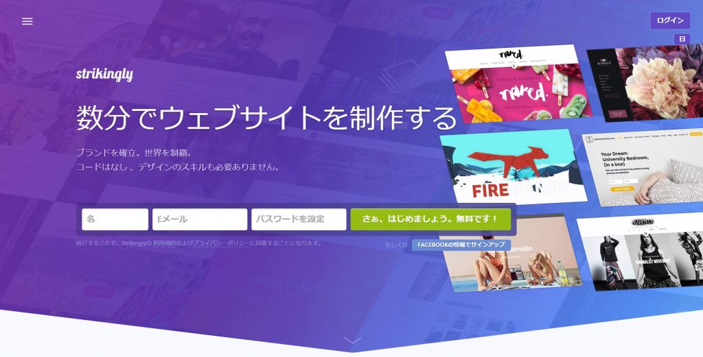不動産 ホームページ 無料