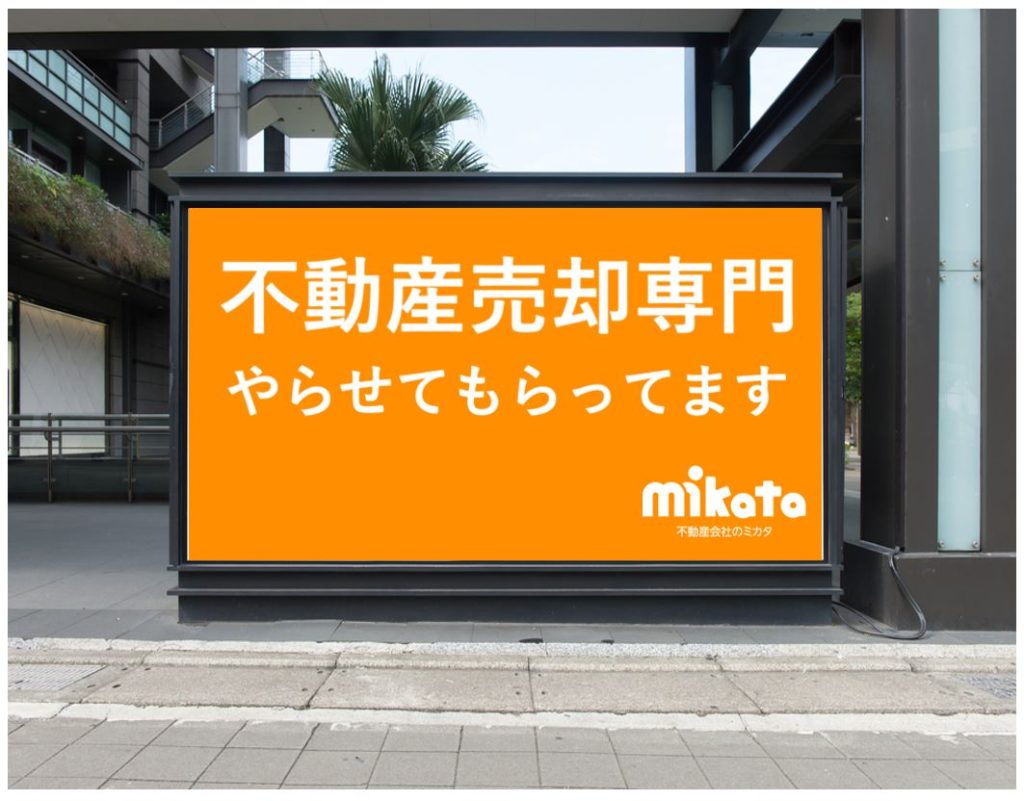 不動産,ブランディング