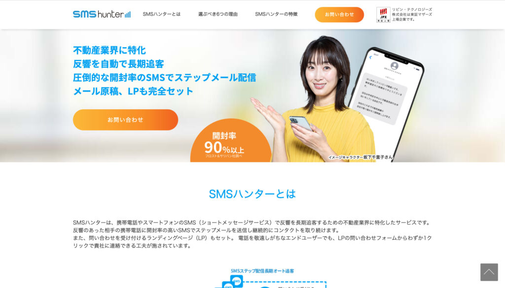 不動産,仲介,ツール