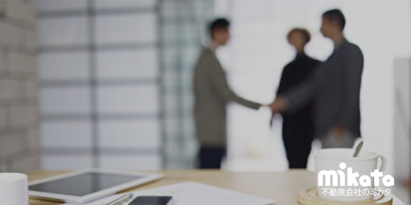 不動産追客実践編 成約顧客から紹介獲得の為にすべきこと