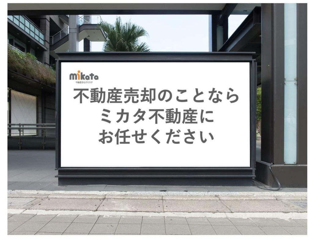 不動産,ブランディング