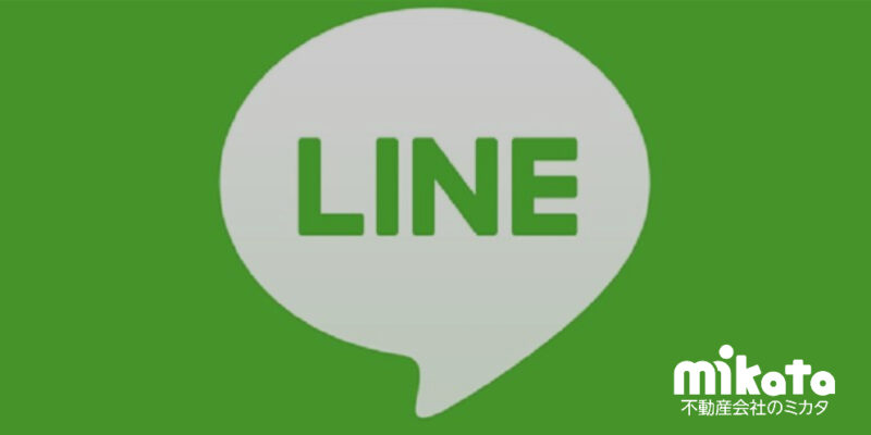 不動産営業マンが見込み客・顧客とLINEで連絡を取るメリット