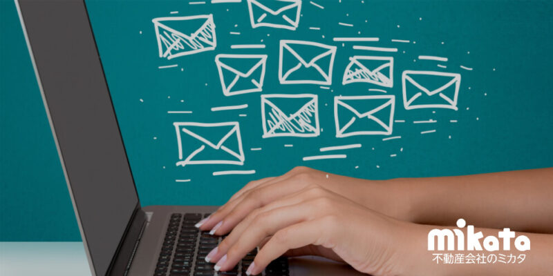 不動産の追客は「メルマガ」「ステップメール」どちらが効果的？