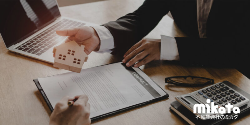 借地権営業のススメ①：基本編