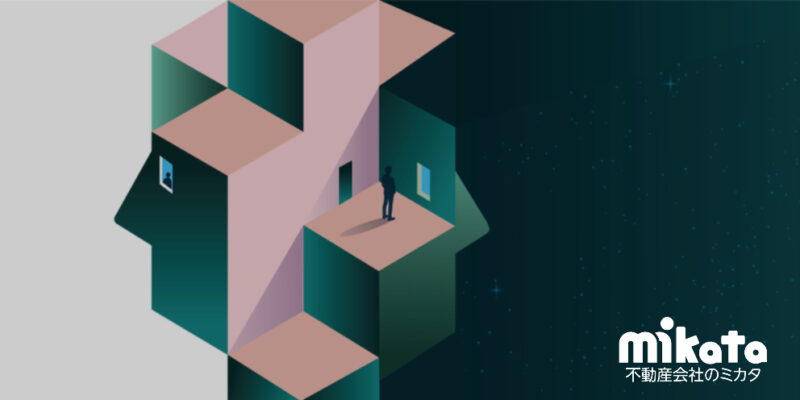 不動産追客で使える心理学