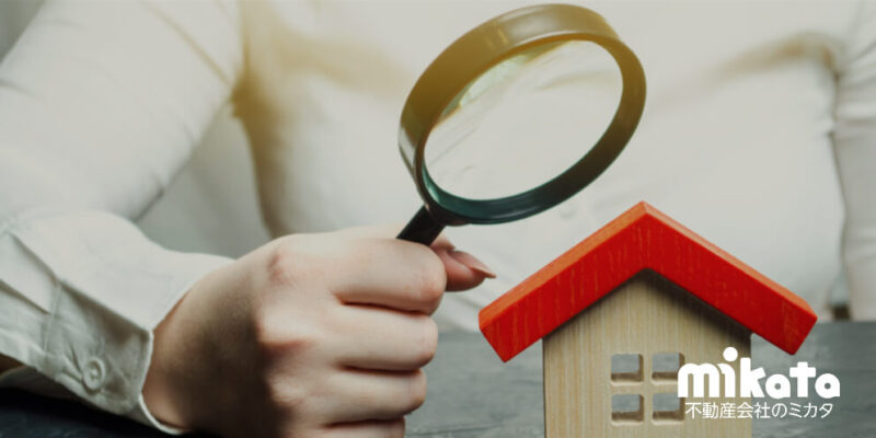 物件種別毎の査定方法 | 事例の選び方も紹介