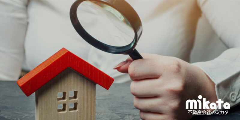 不動産物件査定とは？査定から販売までの流れを解説