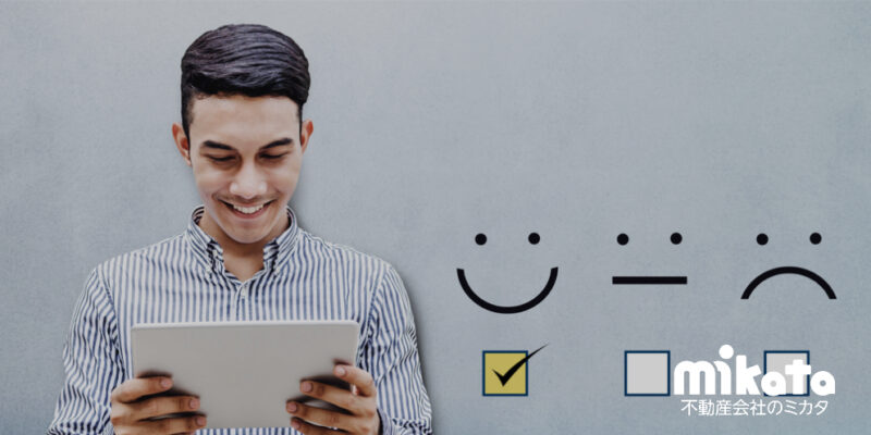 成約済みのお客様との上手な付き合い方【不動産仲介】