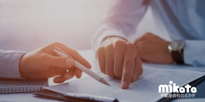 売買契約締結の流れを分かりやすく解説