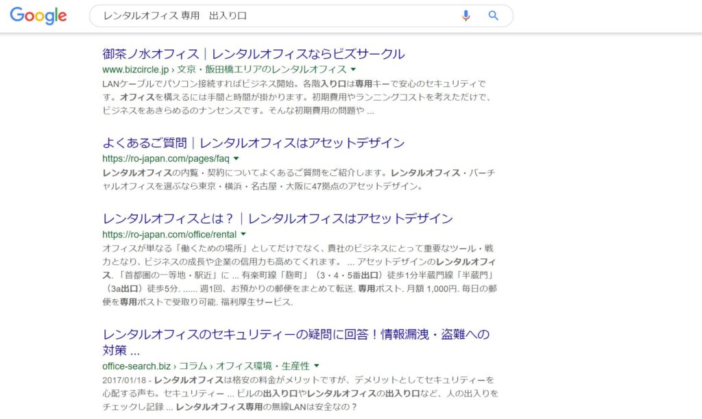 不動産業,レンタル,オフィス