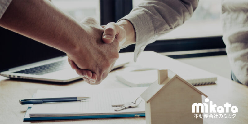 親子・親族間売買と一般売買の違い