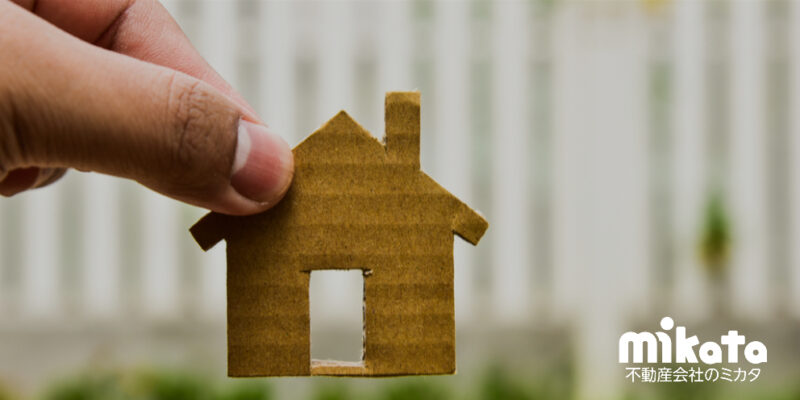 空き家・空室を買取・再販する4つのステップ