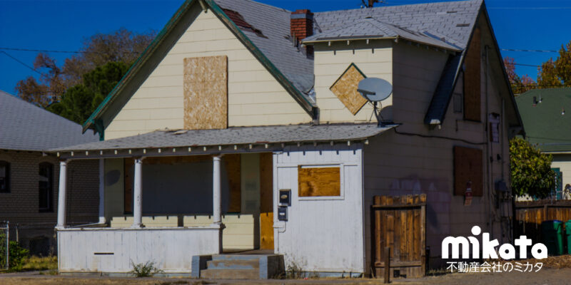 空き家・空室の買取・再販事例【粗利も見せます】