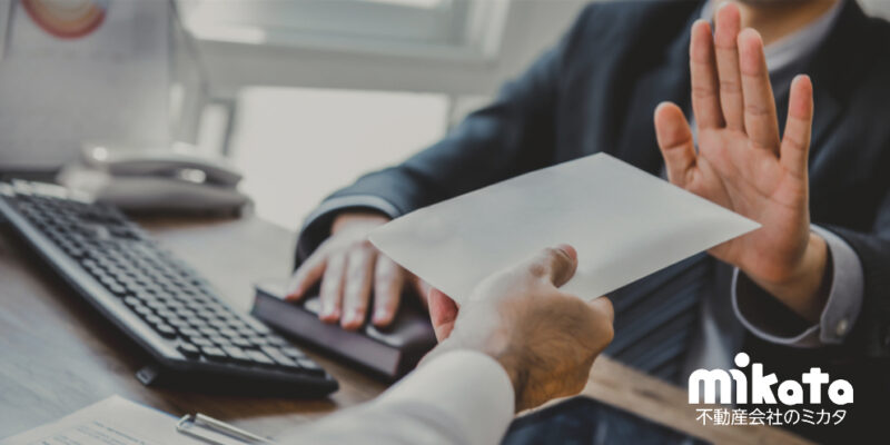 宅建免許申請中に行ってはいけない2つのこと