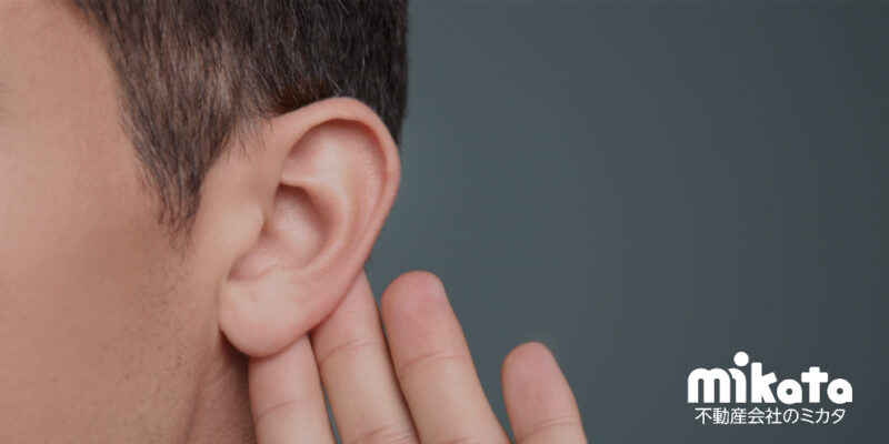 信頼構築のためのヒアリング～基本概念～