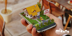 建売住宅販売の仕事内容と年収を徹底解説！