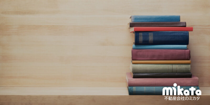 不動産会社の社長が本を出版する強烈な3つのメリット