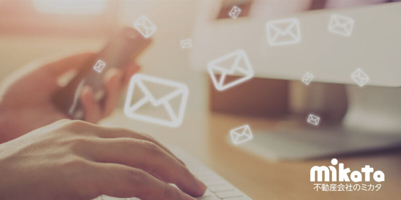 不動産営業マンが覚えたいメールマナーの基本