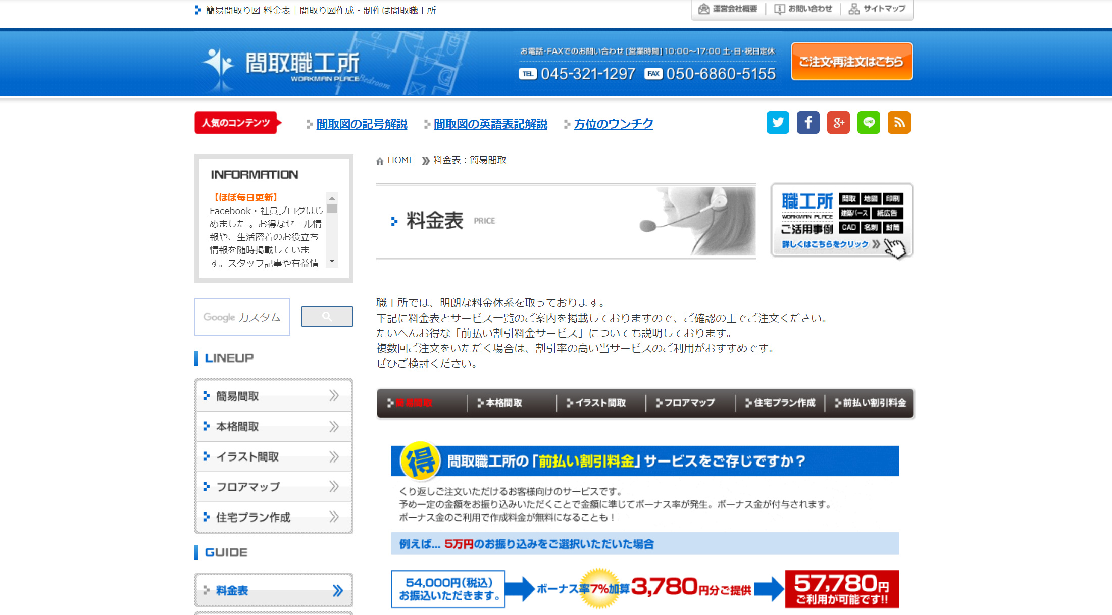 間取り図,代行,おすすめ