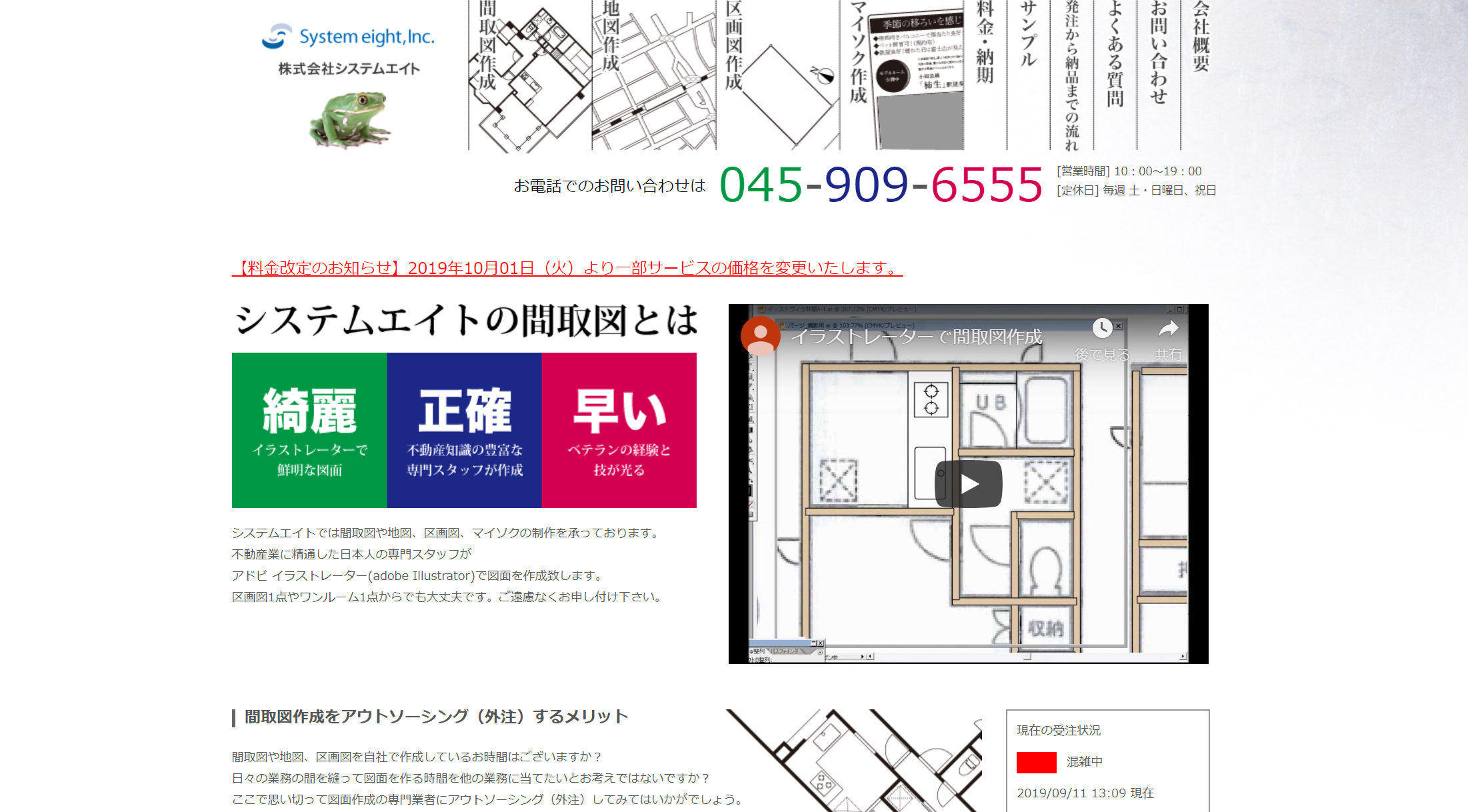 間取り図作成代行業者おすすめ9選まとめ 不動産会社のミカタ