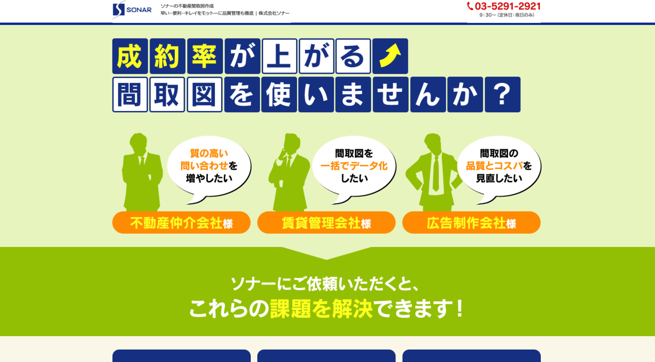 間取り図,代行,おすすめ