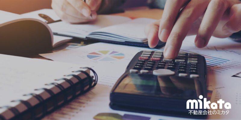 「資金計画」とは？諸費用の詳細や親からの援助がある際に気を付けること