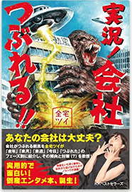 不動産,本,話題