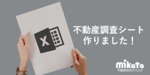 不動産調査バイブル　DVD テキスト　チェックシート 究極の不動産調査バイブルセミナーDVD｜浦田健の金持ち大家さん