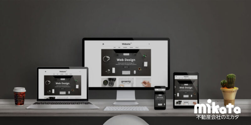 不動産会社向けホームページ作成業者おすすめ14選まとめ
