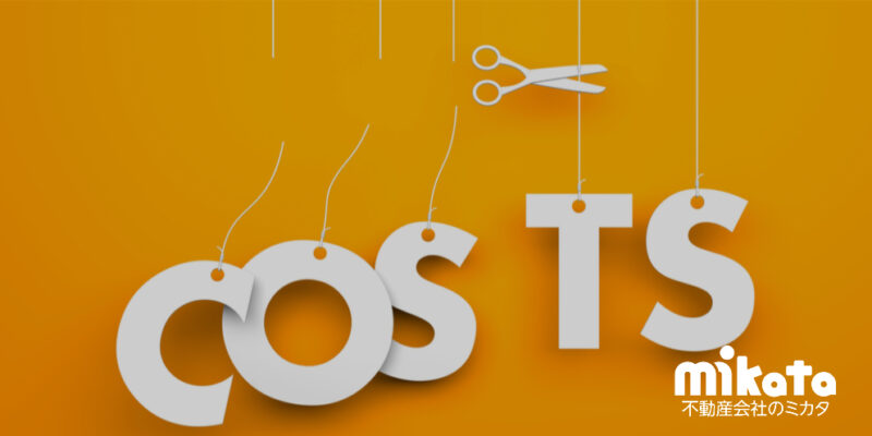 不動産会社の経営を行う上でコストカットできる5つの部分