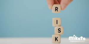 他社から宅建免許を取得した場合の5つのリスク