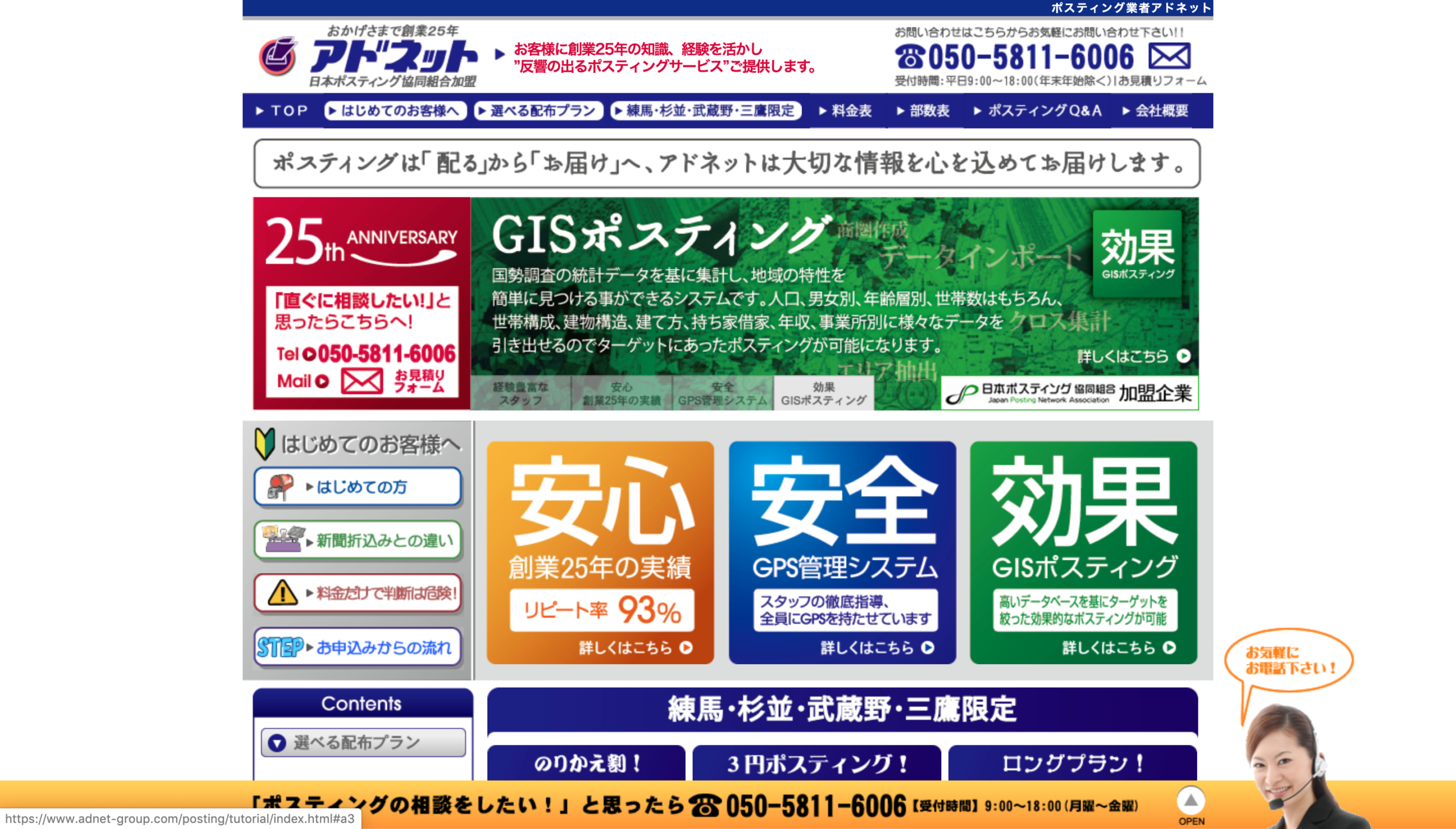 不動産,ポスティング,代行