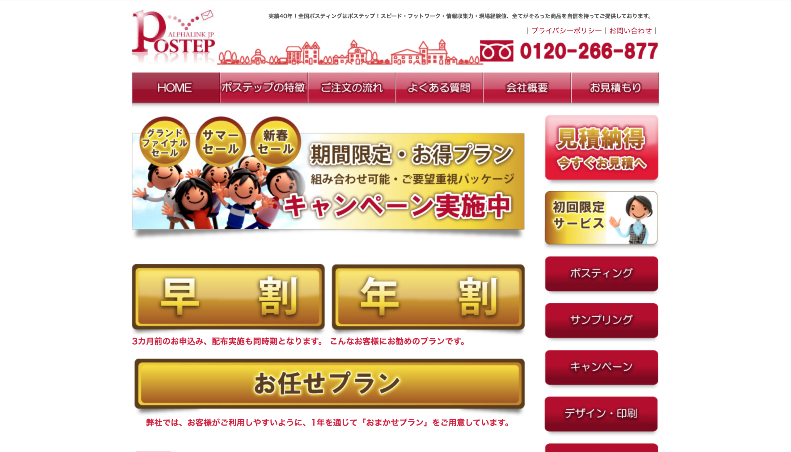 不動産,ポスティング,代行