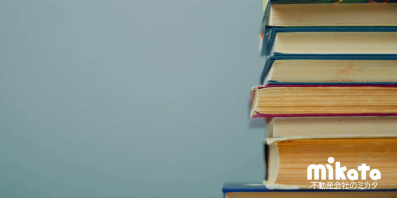 もう読んだ？「全宅ツイ」本。