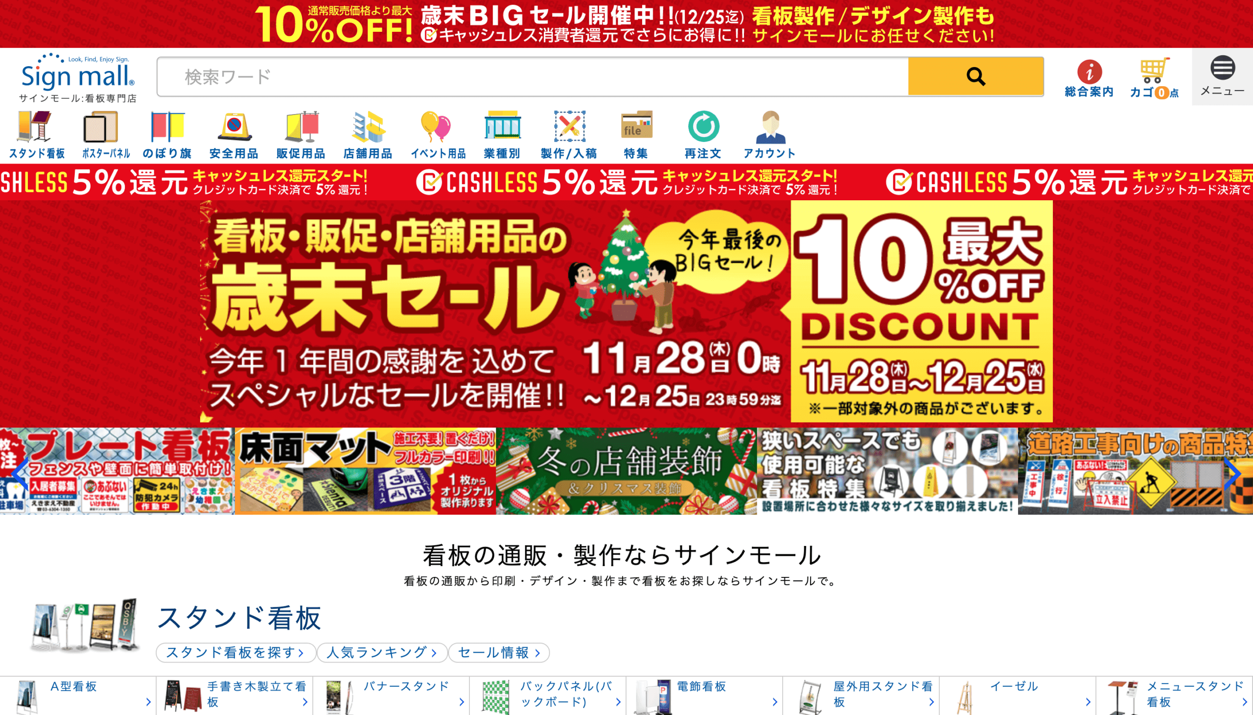 不動産会社,おすすめ,のぼり