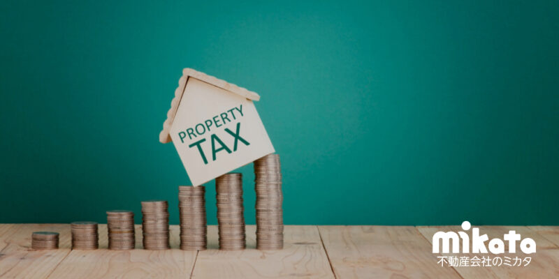 土地税制も明治時代に近代化した