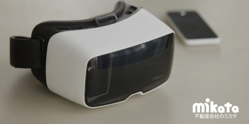 不動産会社におすすめのVR内覧システム4選まとめ