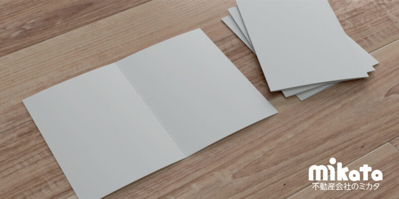 【無料】不動産チラシデザインテンプレート5選まとめ