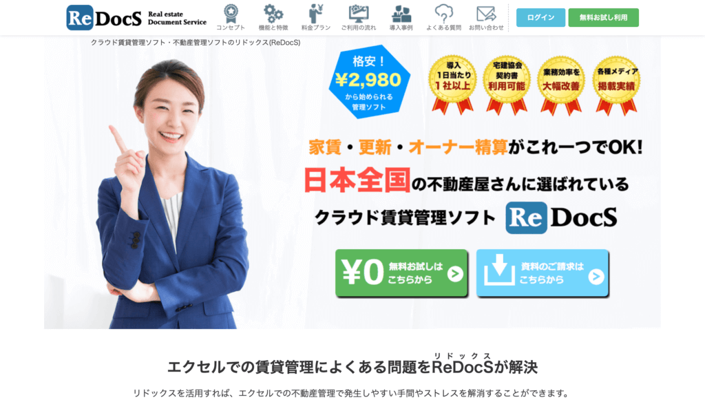 不動産,賃貸管理