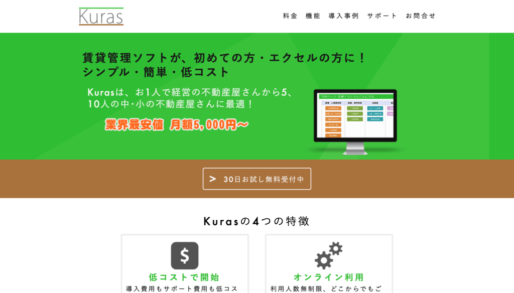 不動産,賃貸管理