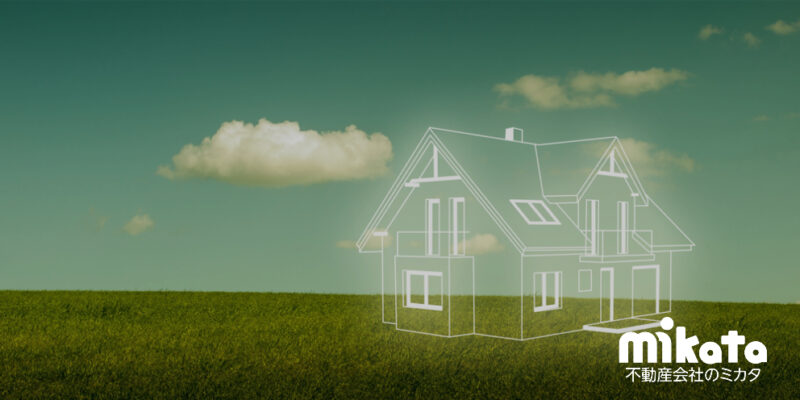 これからの不動産業界にもとめられる3つのこと