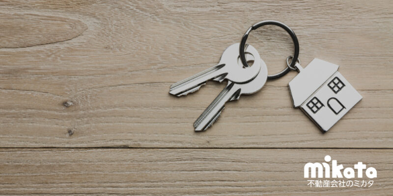 借地権の売却準備について | 既存建物についての確認