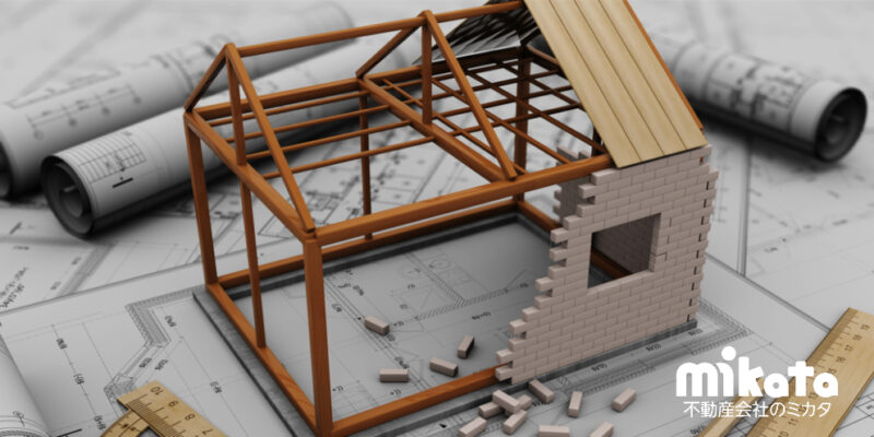 再建築不可物件でよくある間違いに注意！工事可能な範囲を解説します