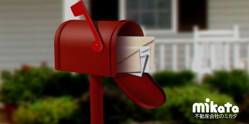 不動産会社がいまだにポスティングを活用する5つの理由【まだまだ効果あり】