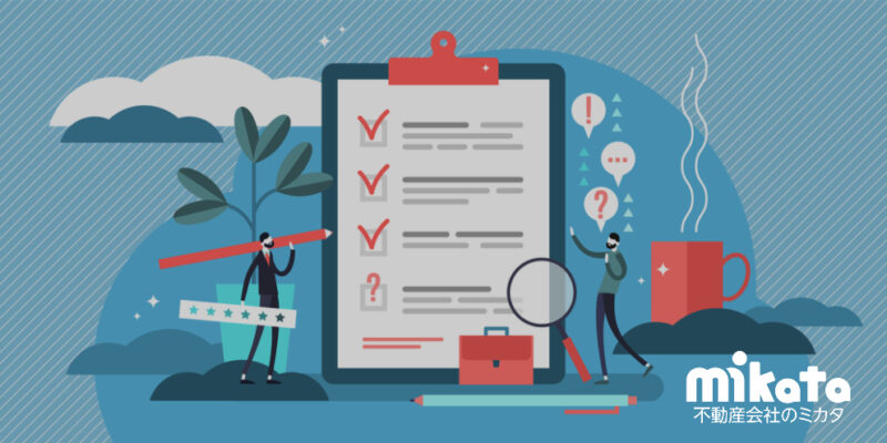 不動産調査の具体的な実践方法【4つ紹介します】