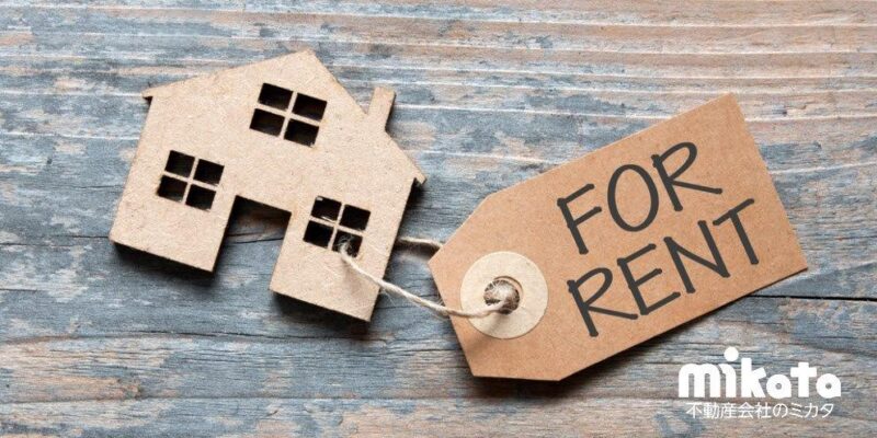 近代的賃貸住宅の誕生と宅地開発