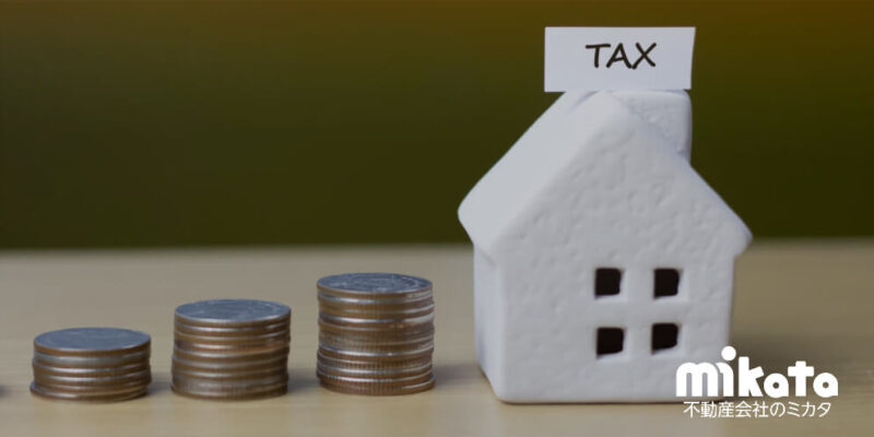 家屋税法制定と不動産税制